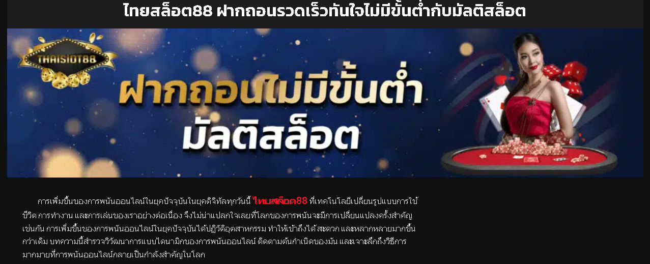 thaislot888